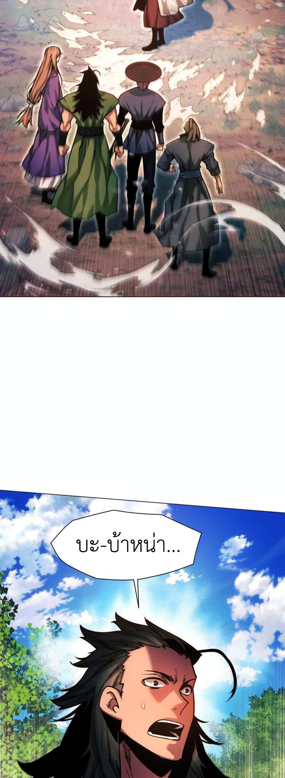 A Modern Man Who Got Transmigrated Into the Murim World ตอนที่ 37 (5)